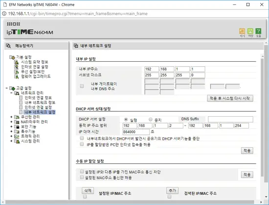 dhcp